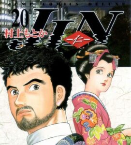 久しぶりに『JIN-仁-』読み返したんやけどさ