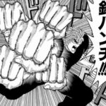 トリコの必殺技「釘パンチ！」←これ作者も編集もおかしいとは思わなかったん？