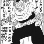 【悲報】ピッコロ(マジュニア)さん、地味に戦犯級の戦績だった