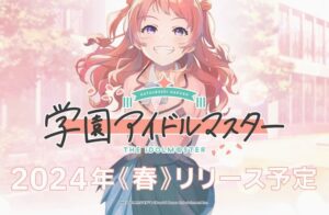 【朗報】アイマス、今度は学園モノに！ 2024年春リリース予定