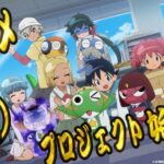 ケロロ軍曹が再アニメ化するけどさぁ