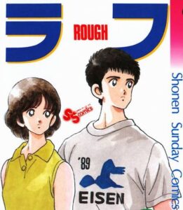 あだち充(36)「流石に最近野球漫画ばかり描きすぎたな…せや！」