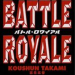 『バトル・ロワイアル』って今読んでも完璧なルールよな