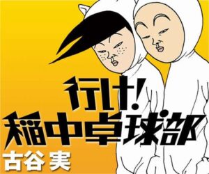 【悲報】天才漫画家の古谷実先生、もう7年間も漫画を描いていない