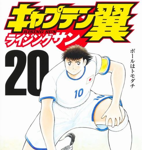 各スポーツ漫画の最高傑作決めていこうぜ