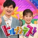 南原清隆さん伝説で打線を組んだ