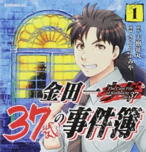 金田一37歳、全てを投げ出し最終回へｗｗｗ